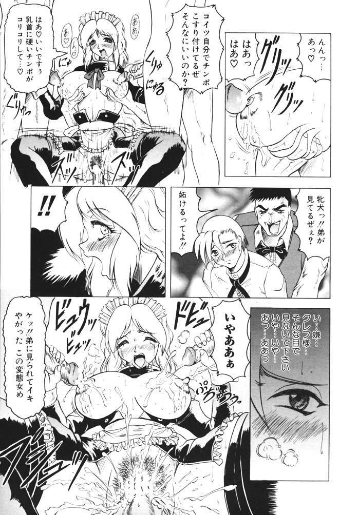 [Jamming] Oni no Mori page 151 full