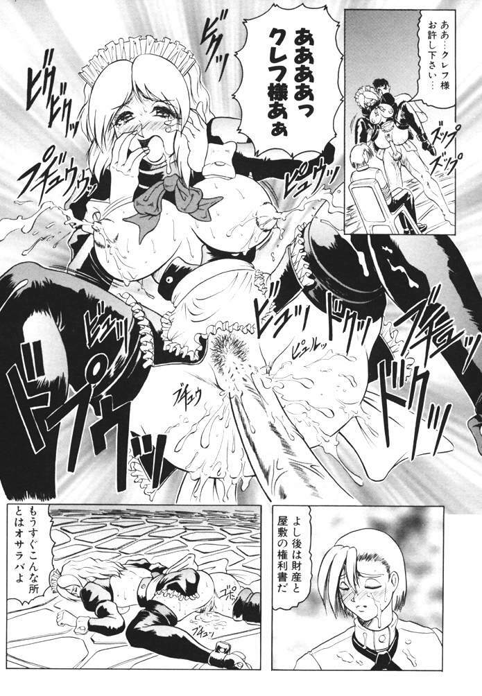 [Jamming] Oni no Mori page 153 full