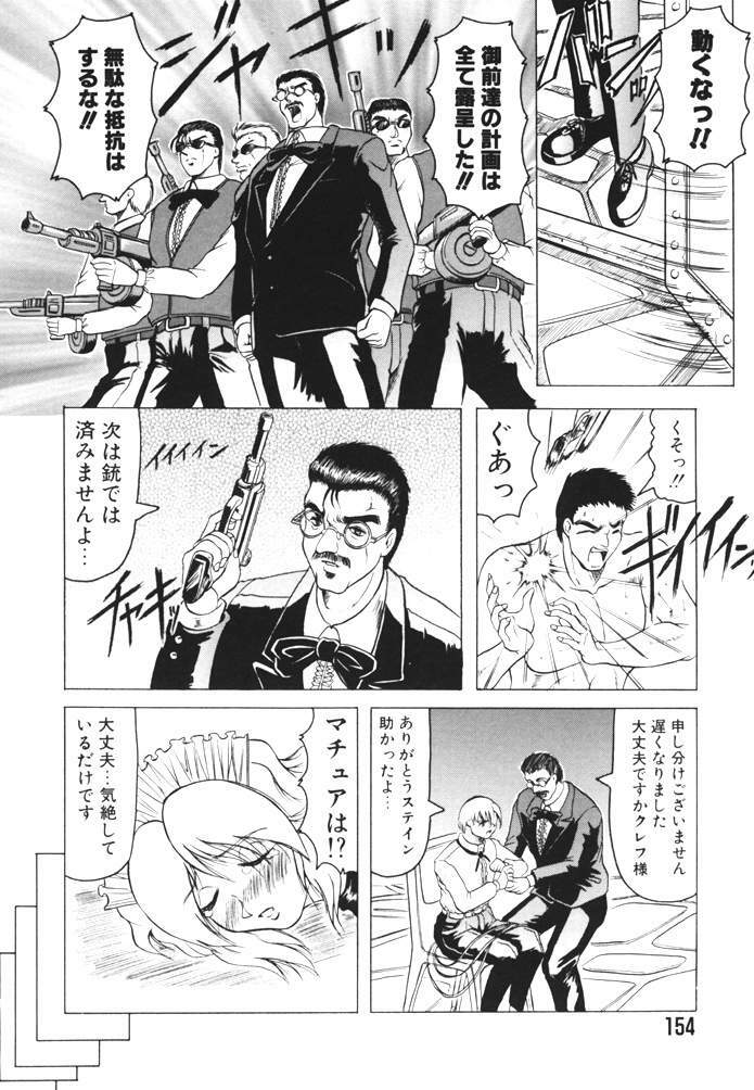 [Jamming] Oni no Mori page 154 full