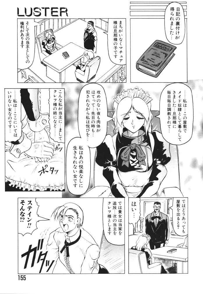[Jamming] Oni no Mori page 155 full