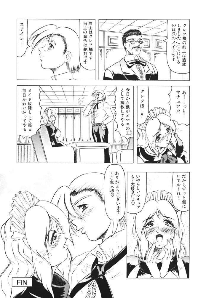 [Jamming] Oni no Mori page 156 full