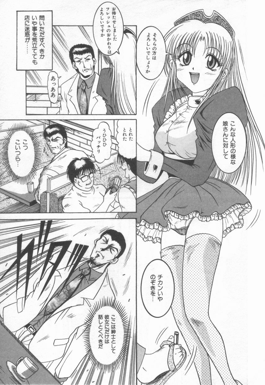 [Naga] Anante Yuuwaku No Kamihanashi page 101 full