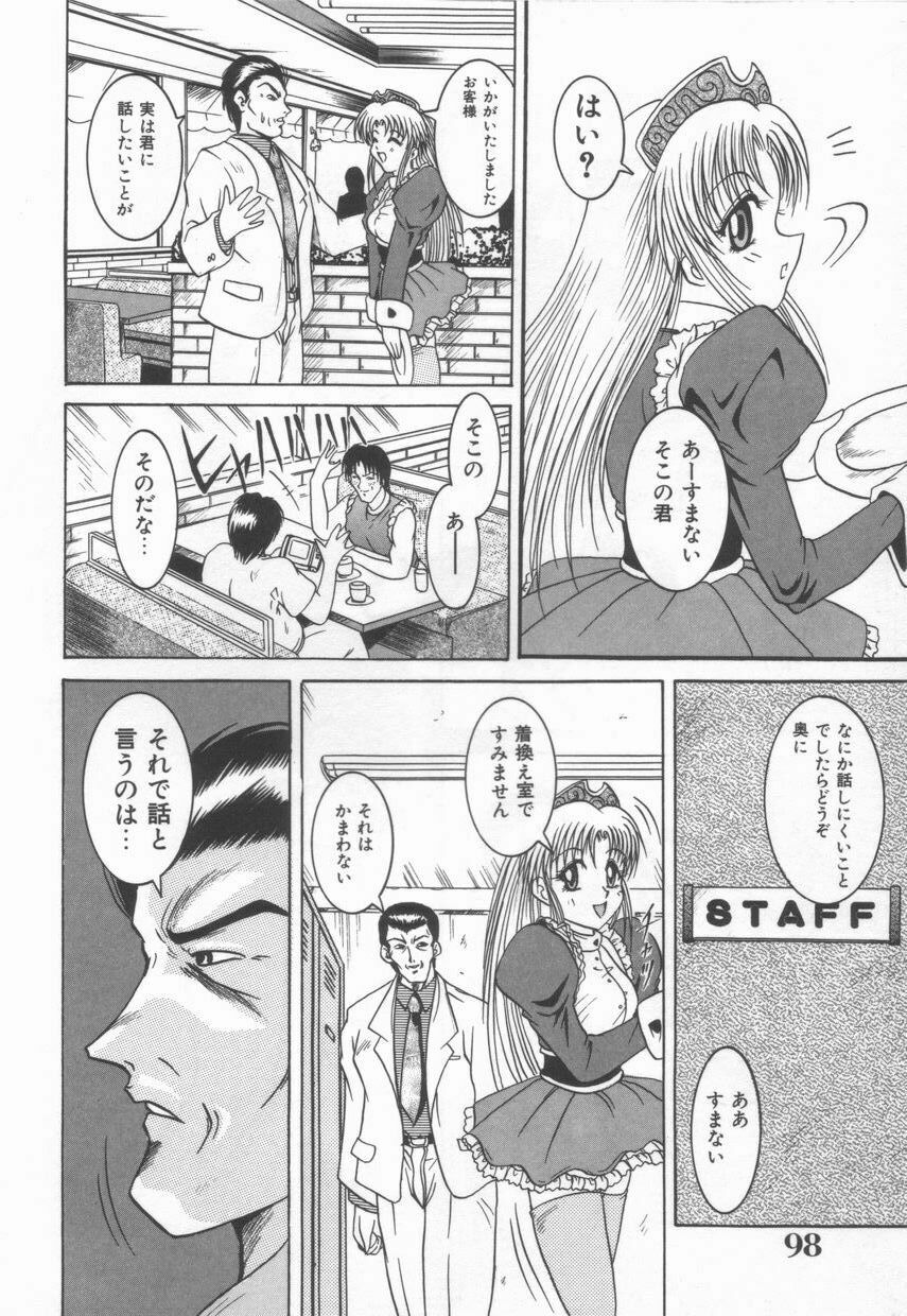 [Naga] Anante Yuuwaku No Kamihanashi page 102 full