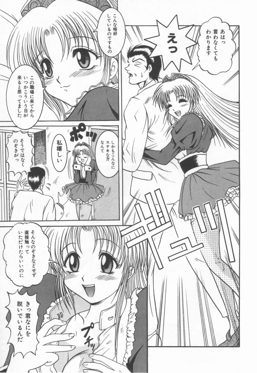 [Naga] Anante Yuuwaku No Kamihanashi page 103 full