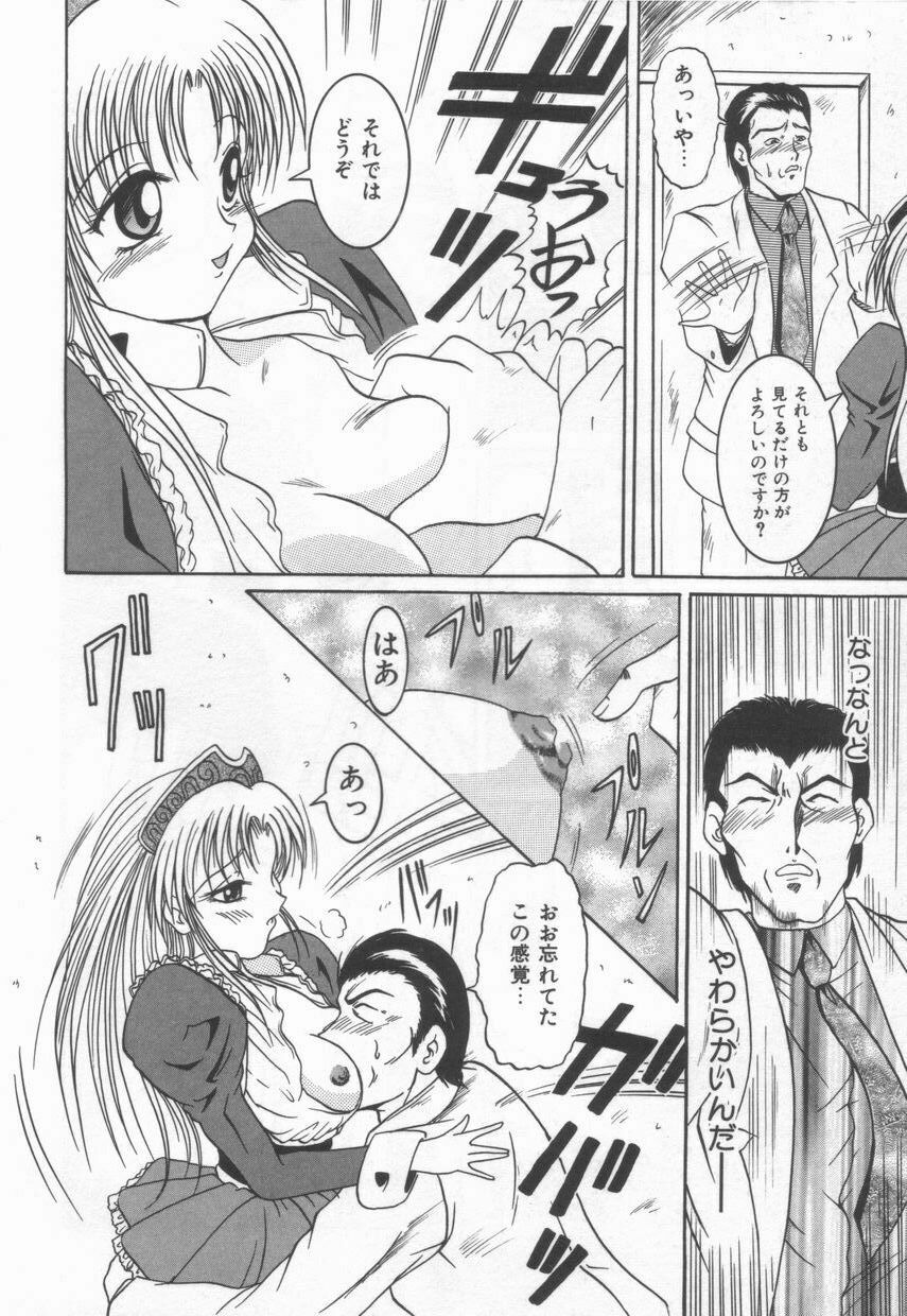 [Naga] Anante Yuuwaku No Kamihanashi page 104 full