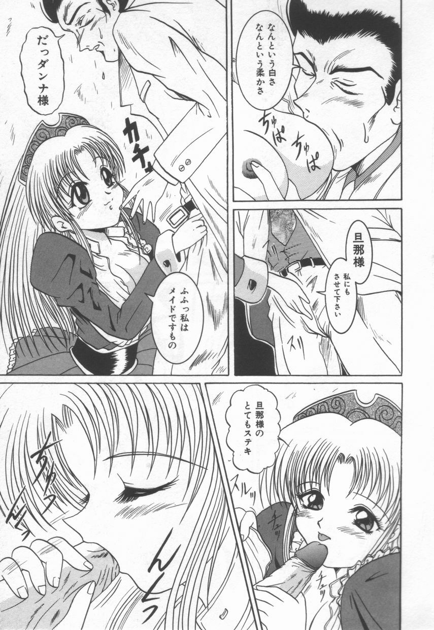 [Naga] Anante Yuuwaku No Kamihanashi page 105 full