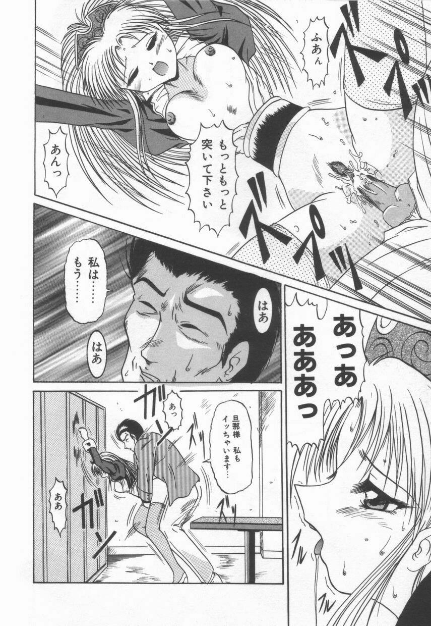 [Naga] Anante Yuuwaku No Kamihanashi page 112 full