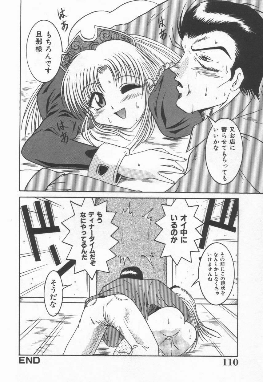 [Naga] Anante Yuuwaku No Kamihanashi page 114 full