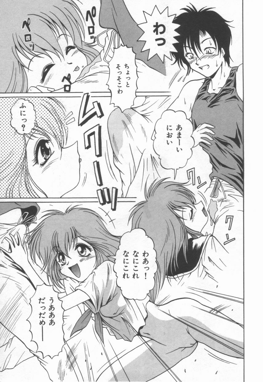 [Naga] Anante Yuuwaku No Kamihanashi page 121 full