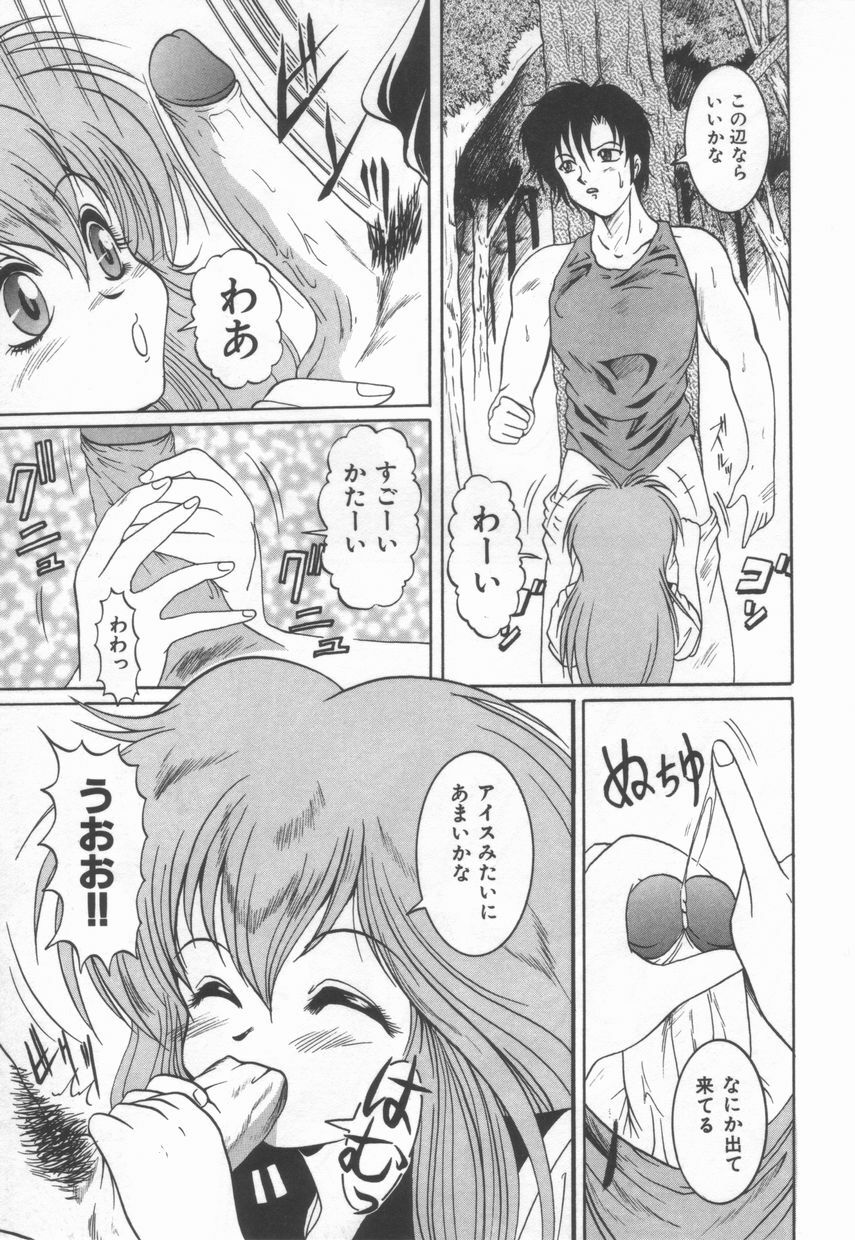 [Naga] Anante Yuuwaku No Kamihanashi page 123 full