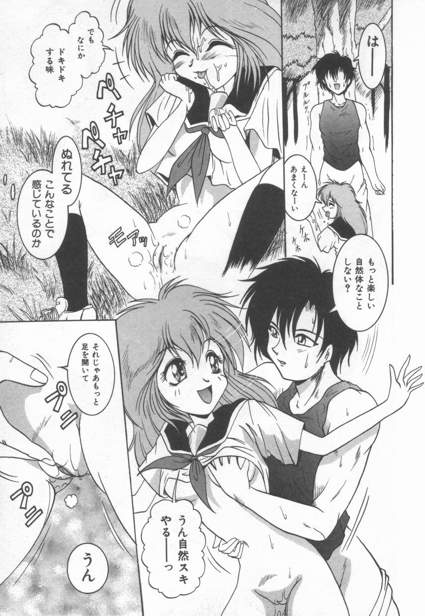 [Naga] Anante Yuuwaku No Kamihanashi page 125 full