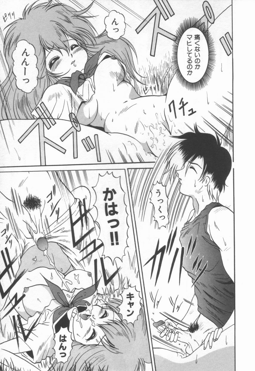 [Naga] Anante Yuuwaku No Kamihanashi page 127 full