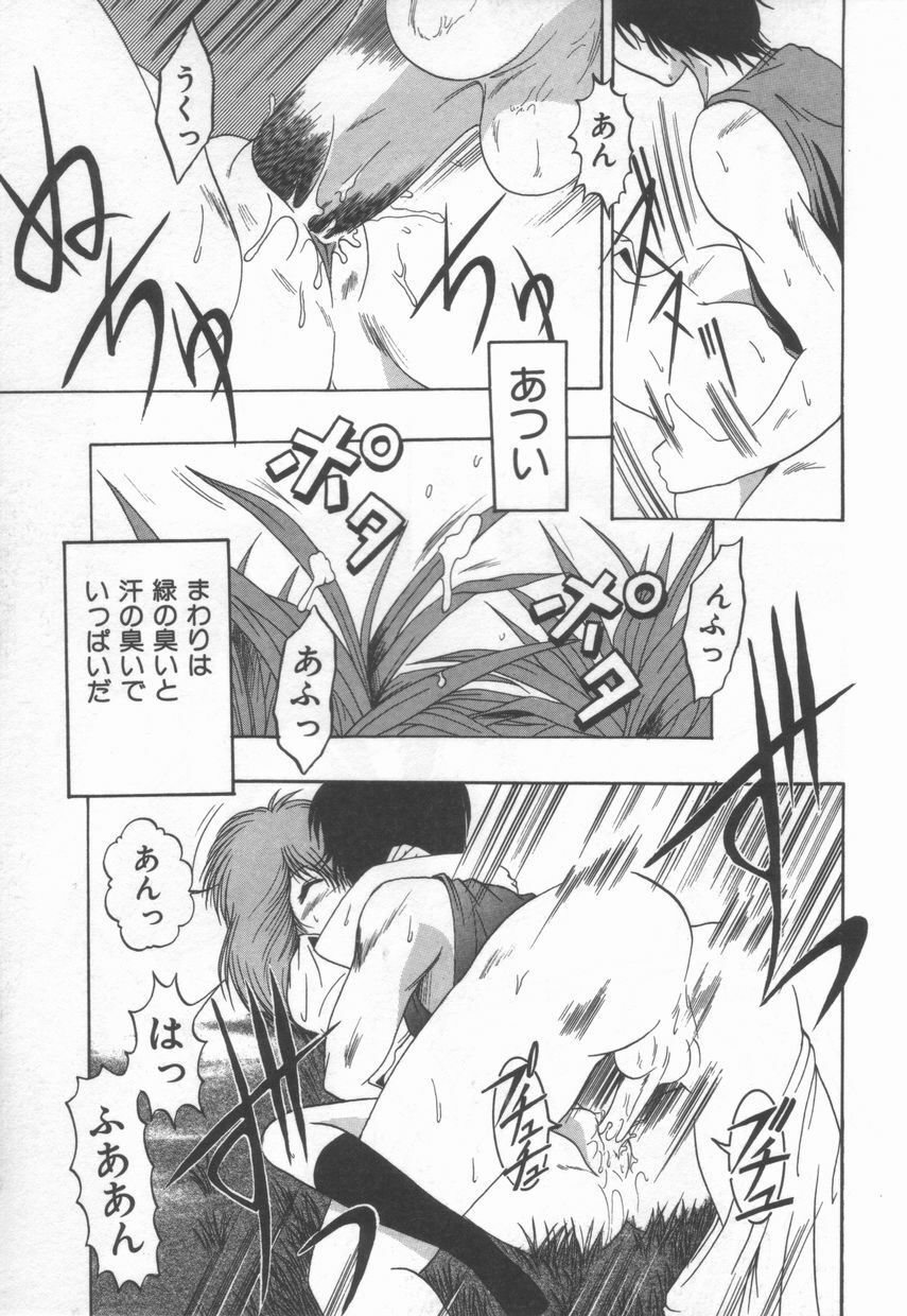 [Naga] Anante Yuuwaku No Kamihanashi page 129 full