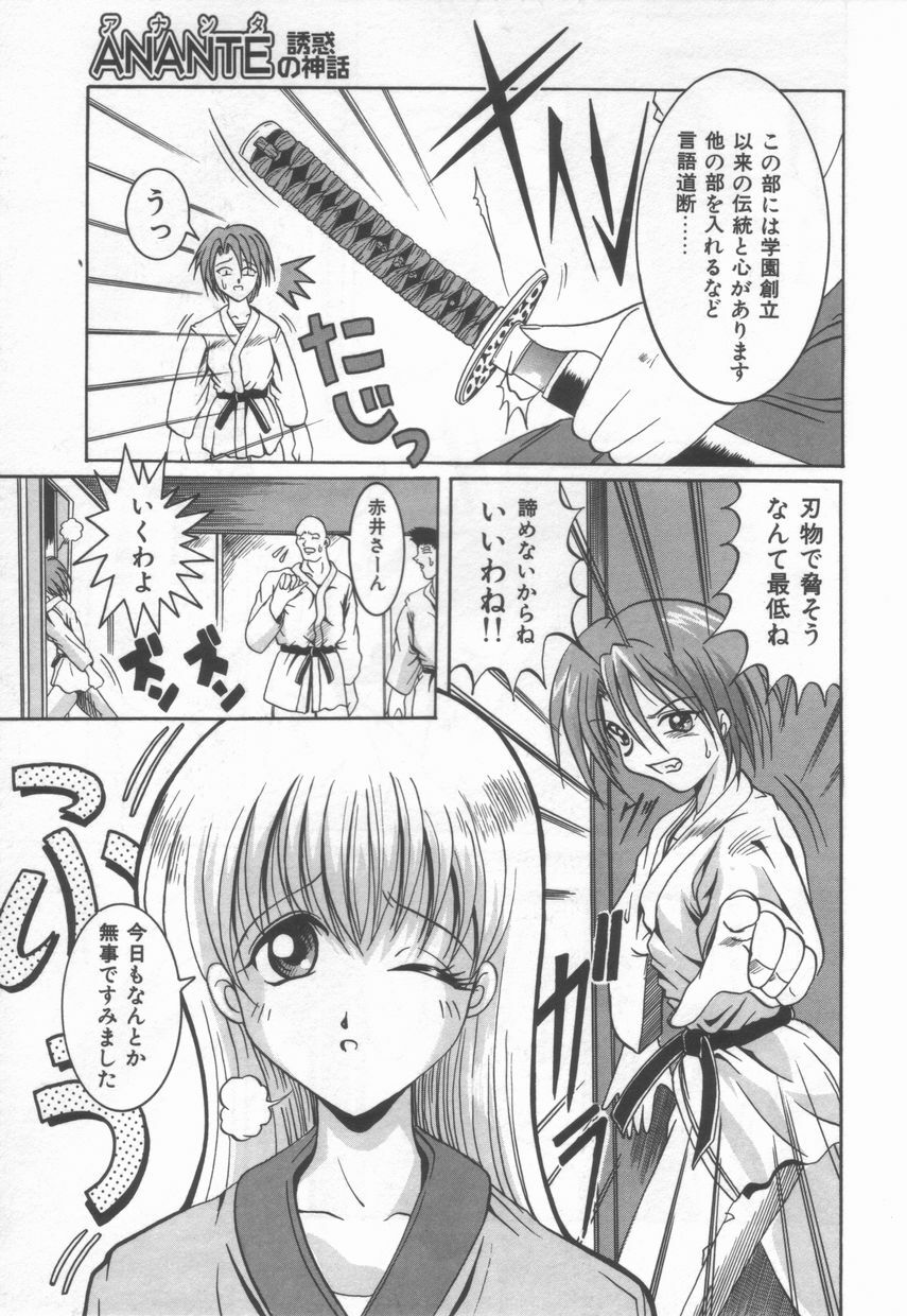 [Naga] Anante Yuuwaku No Kamihanashi page 137 full