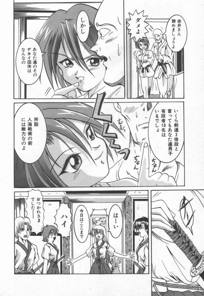 [Naga] Anante Yuuwaku No Kamihanashi page 138 full