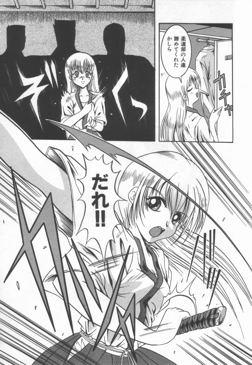 [Naga] Anante Yuuwaku No Kamihanashi page 139 full