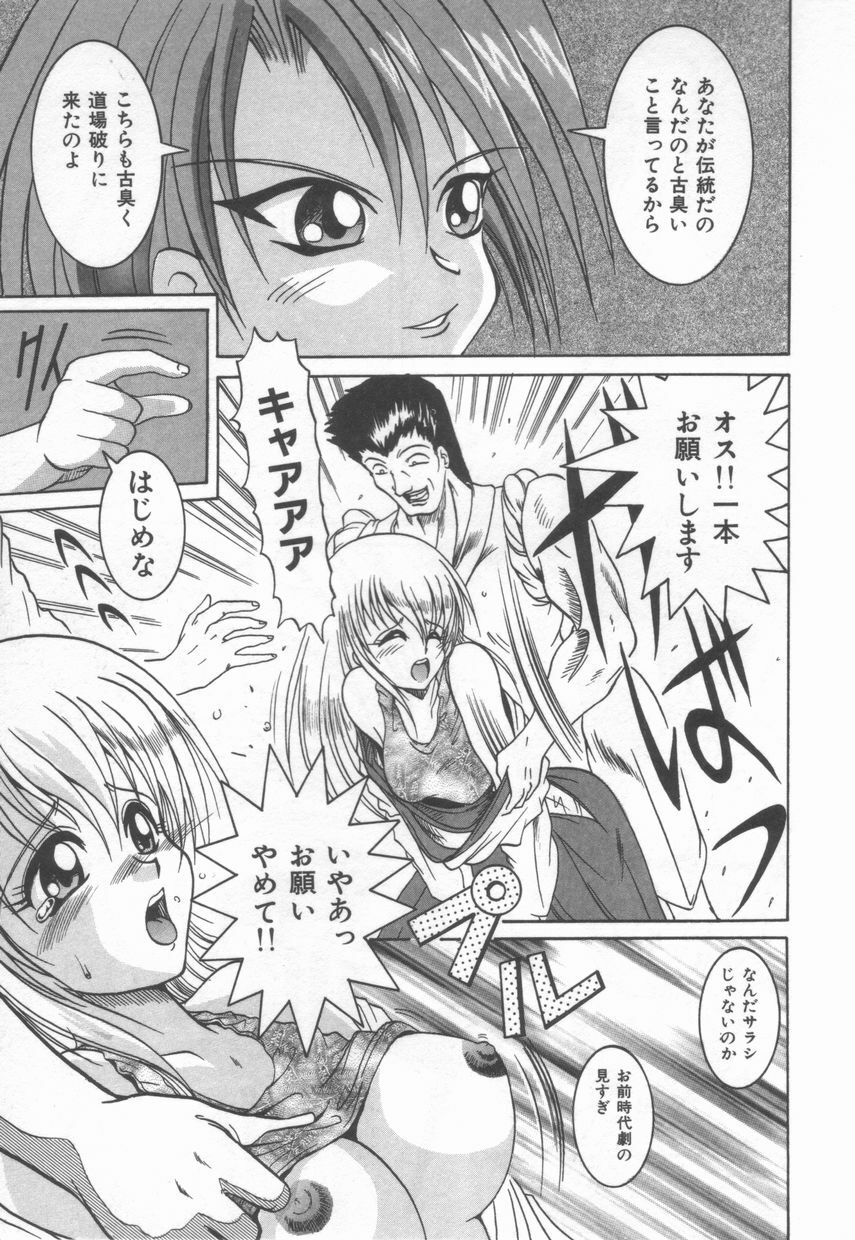[Naga] Anante Yuuwaku No Kamihanashi page 141 full