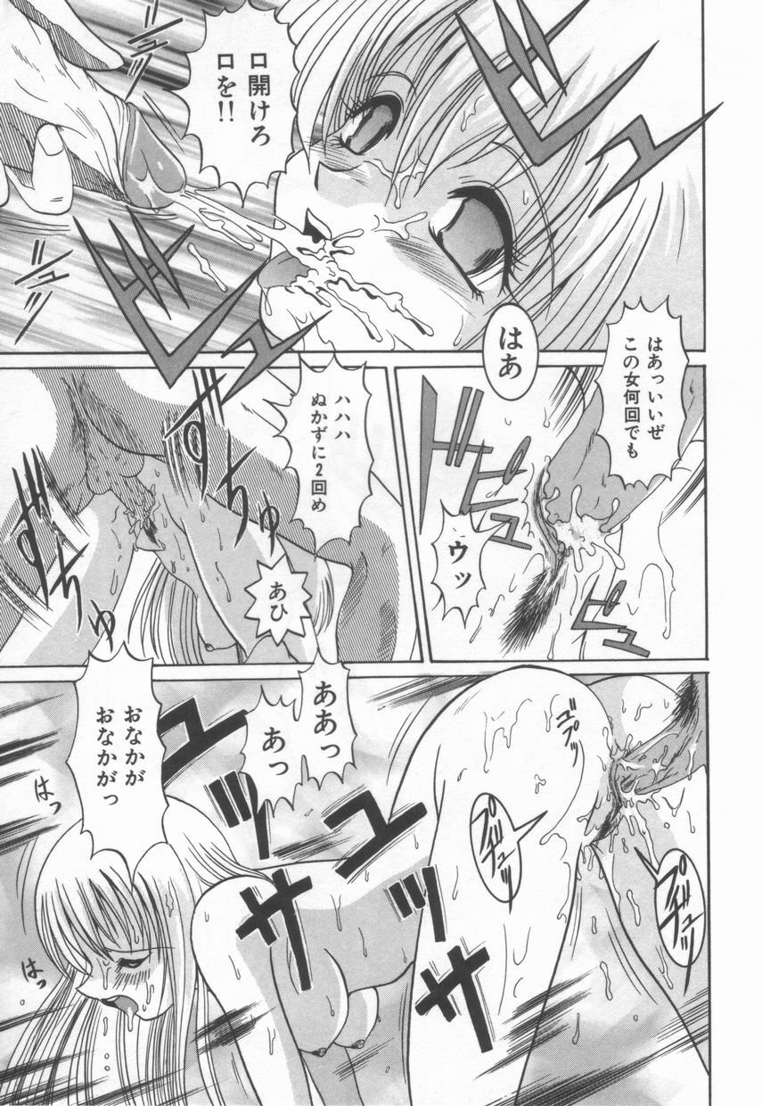 [Naga] Anante Yuuwaku No Kamihanashi page 147 full