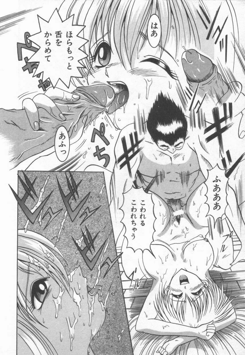 [Naga] Anante Yuuwaku No Kamihanashi page 148 full