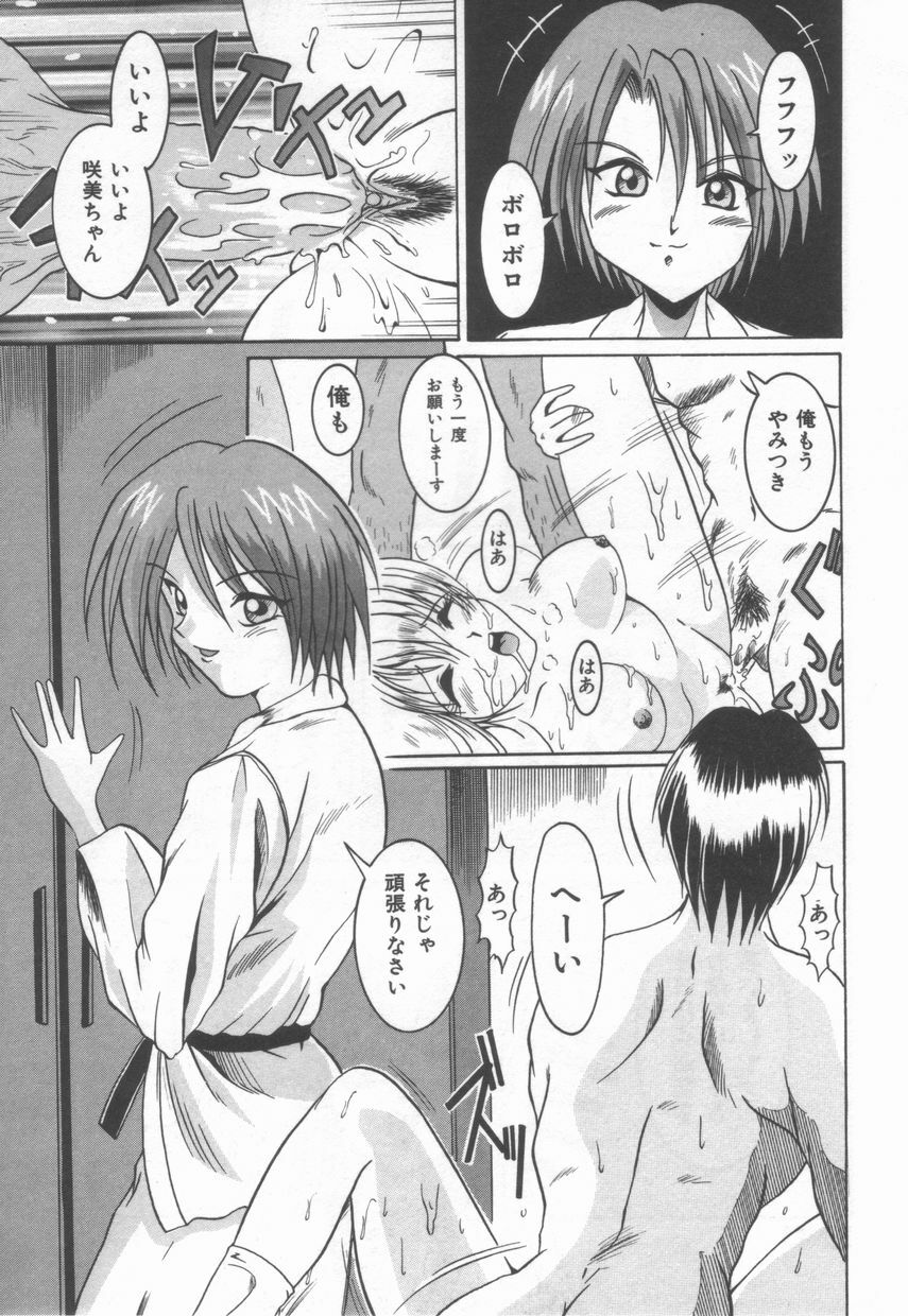 [Naga] Anante Yuuwaku No Kamihanashi page 149 full