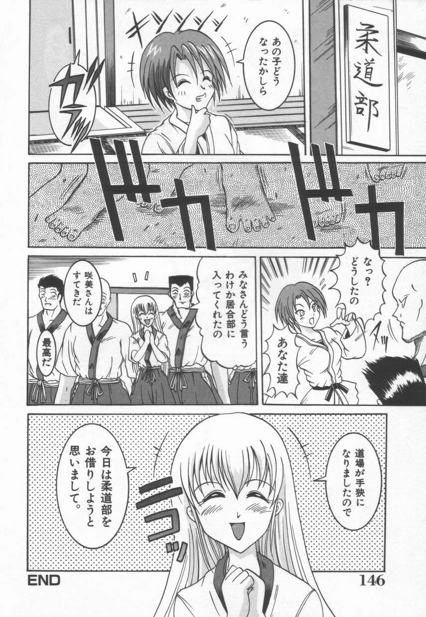 [Naga] Anante Yuuwaku No Kamihanashi page 150 full