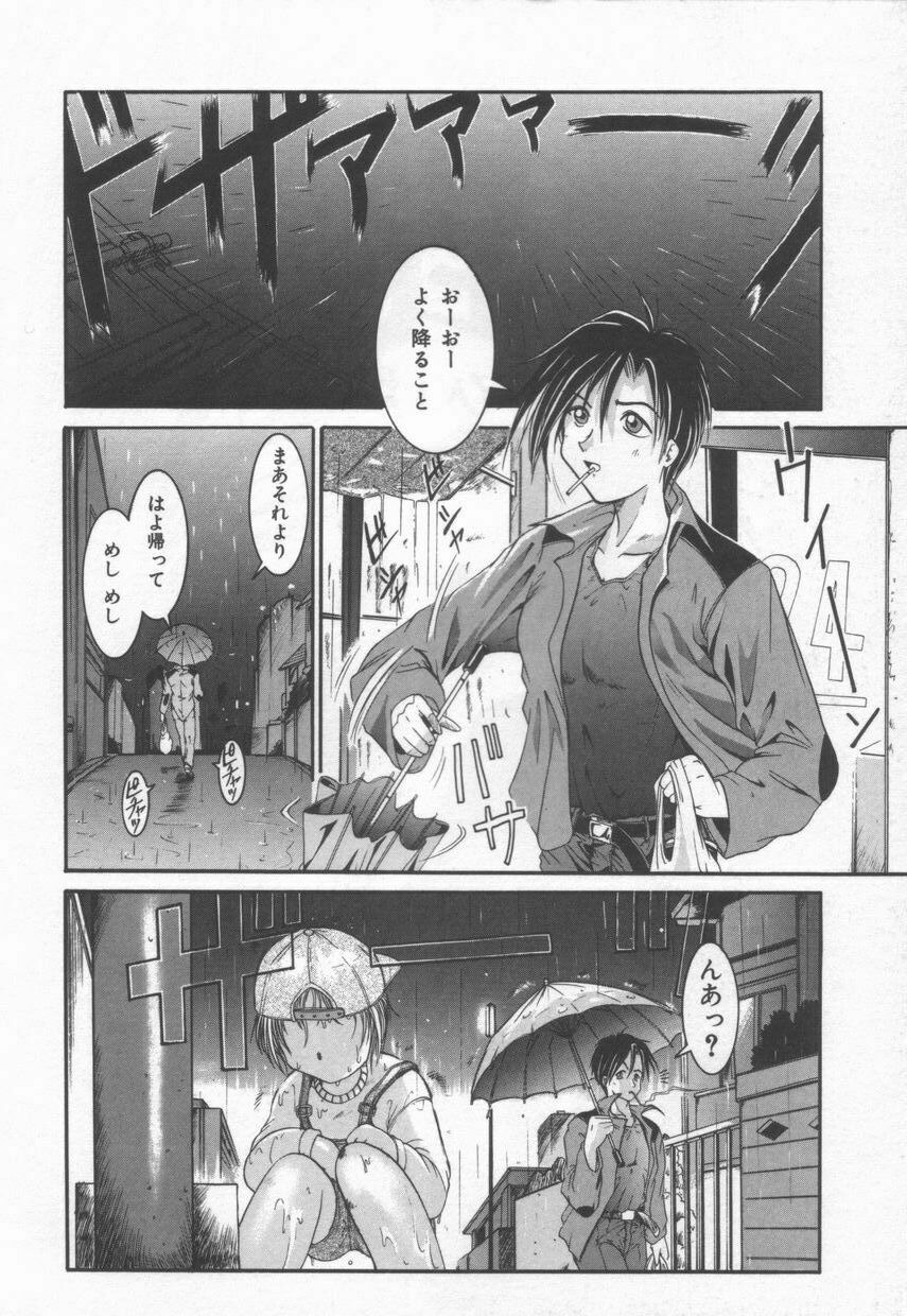 [Naga] Anante Yuuwaku No Kamihanashi page 152 full