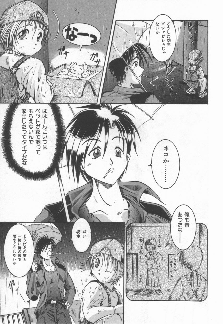[Naga] Anante Yuuwaku No Kamihanashi page 153 full