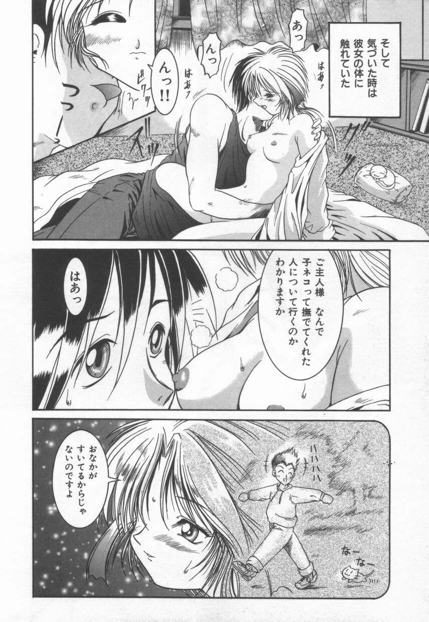 [Naga] Anante Yuuwaku No Kamihanashi page 160 full