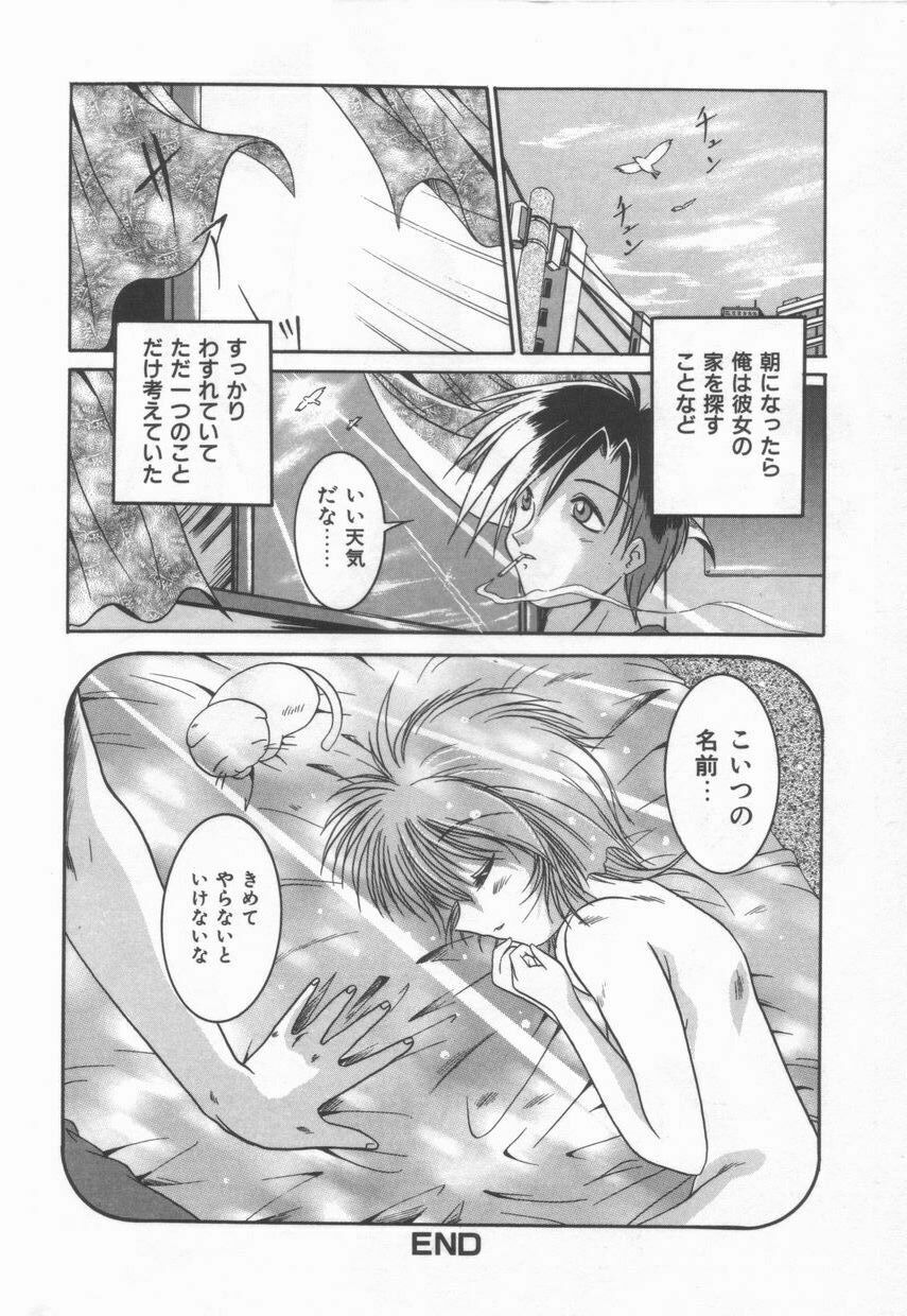 [Naga] Anante Yuuwaku No Kamihanashi page 166 full