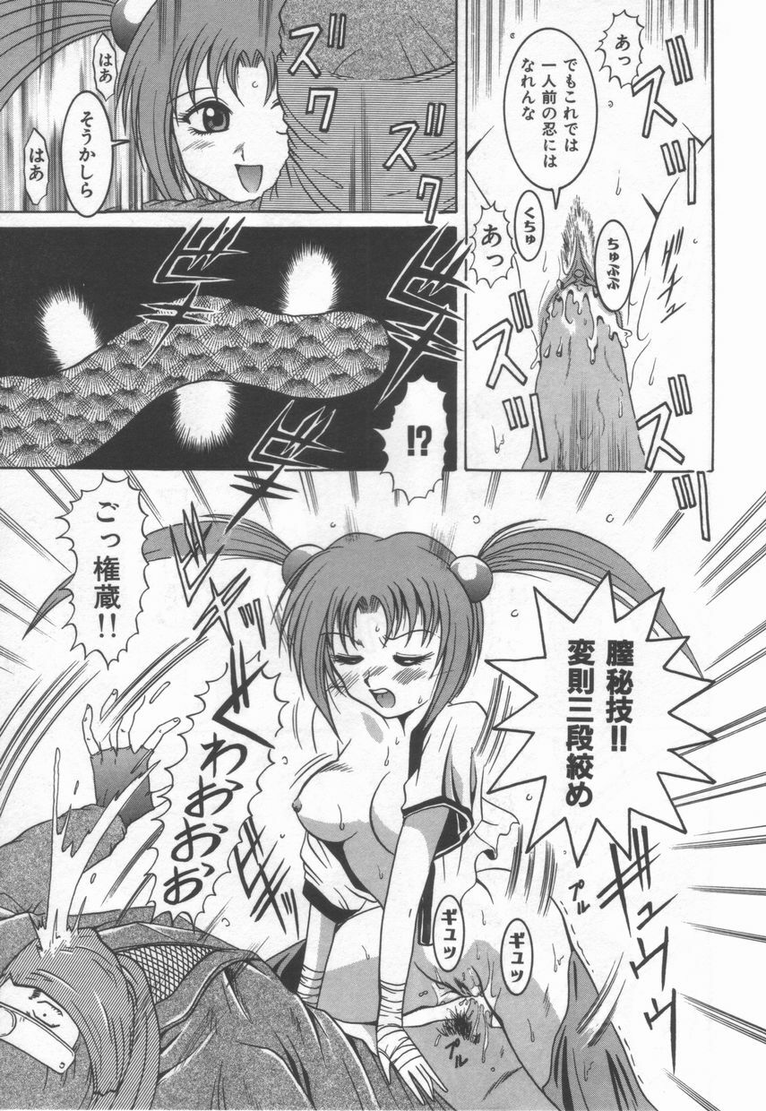 [Naga] Anante Yuuwaku No Kamihanashi page 89 full