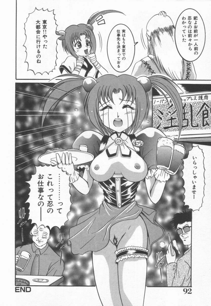 [Naga] Anante Yuuwaku No Kamihanashi page 96 full