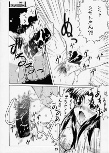 (C49) [STUDIO AYB (Various)] Gakuen | Eden (Neon Genesis Evangelion) - page 16