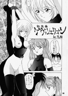(C49) [STUDIO AYB (Various)] Gakuen | Eden (Neon Genesis Evangelion) - page 30