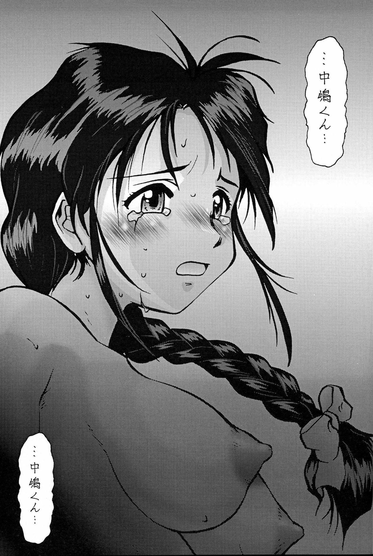 (C65) [Tsurikichi Doumei (Umedama Nabu)] Taiho Shichauzo The Doujin Vol. 4 (You're Under Arrest!) page 47 full