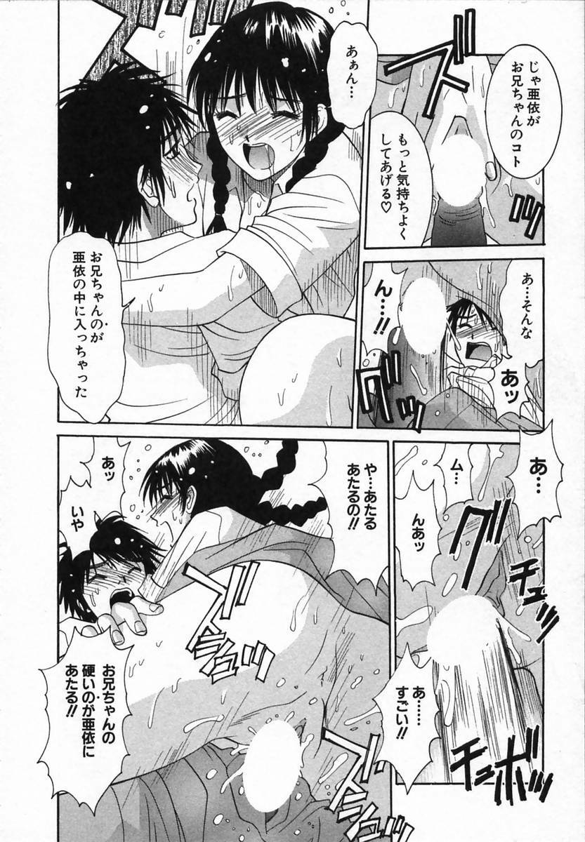 [Uchino Bungo] Watashi ga Anata ni Dekiru Koto page 108 full
