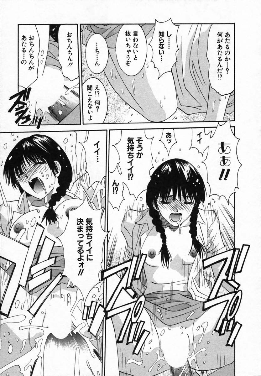 [Uchino Bungo] Watashi ga Anata ni Dekiru Koto page 109 full