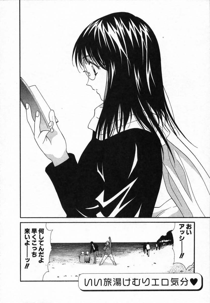 [Uchino Bungo] Watashi ga Anata ni Dekiru Koto page 114 full