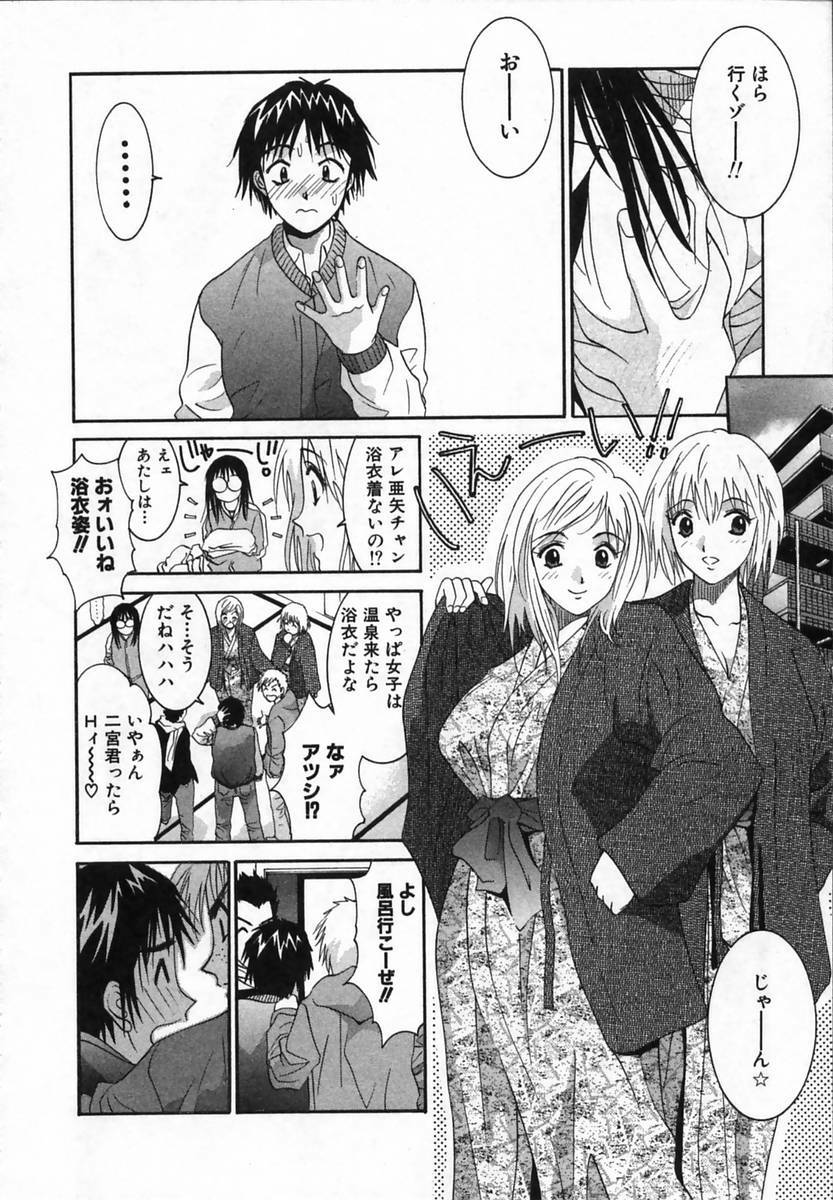 [Uchino Bungo] Watashi ga Anata ni Dekiru Koto page 118 full
