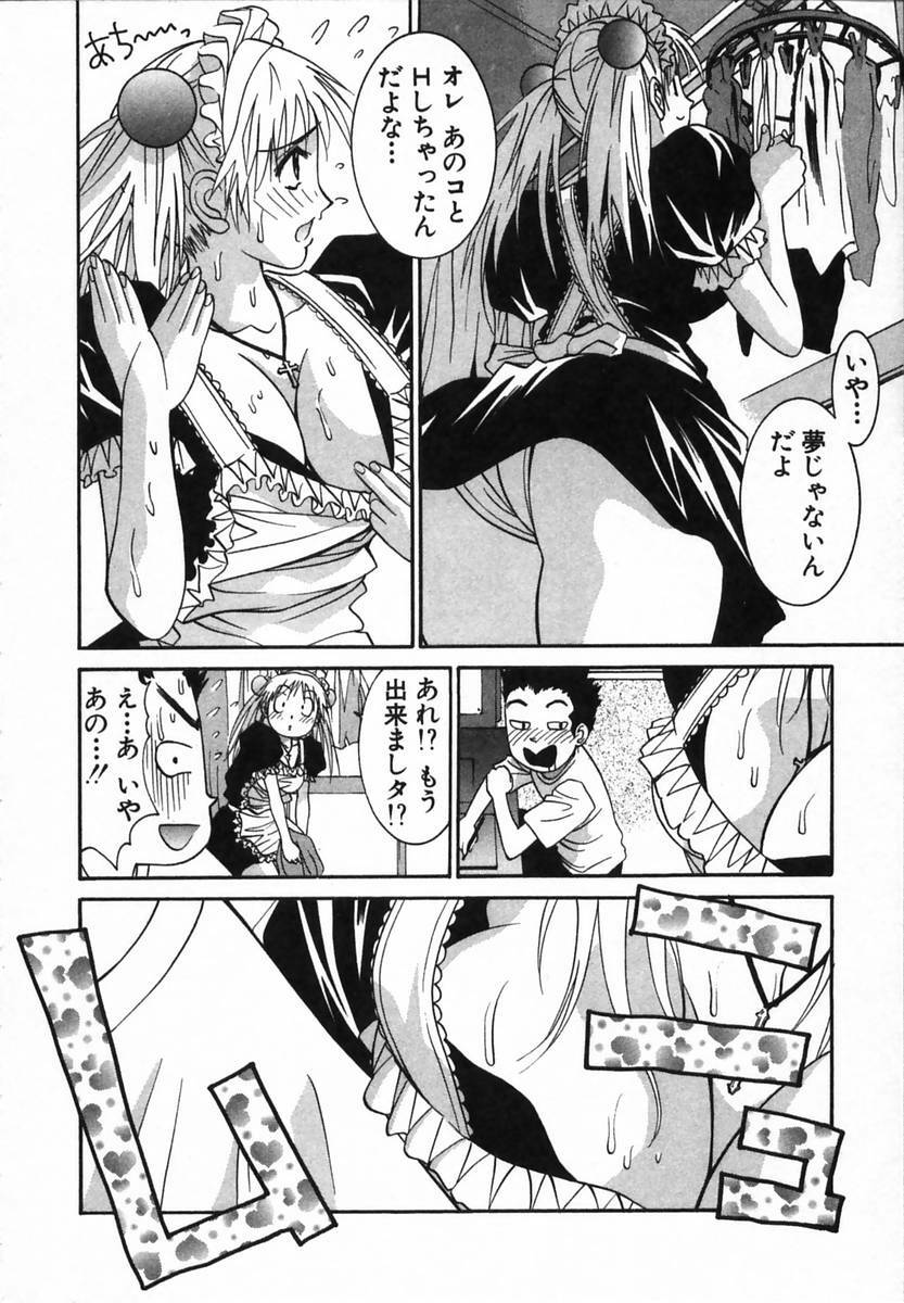 [Uchino Bungo] Watashi ga Anata ni Dekiru Koto page 82 full