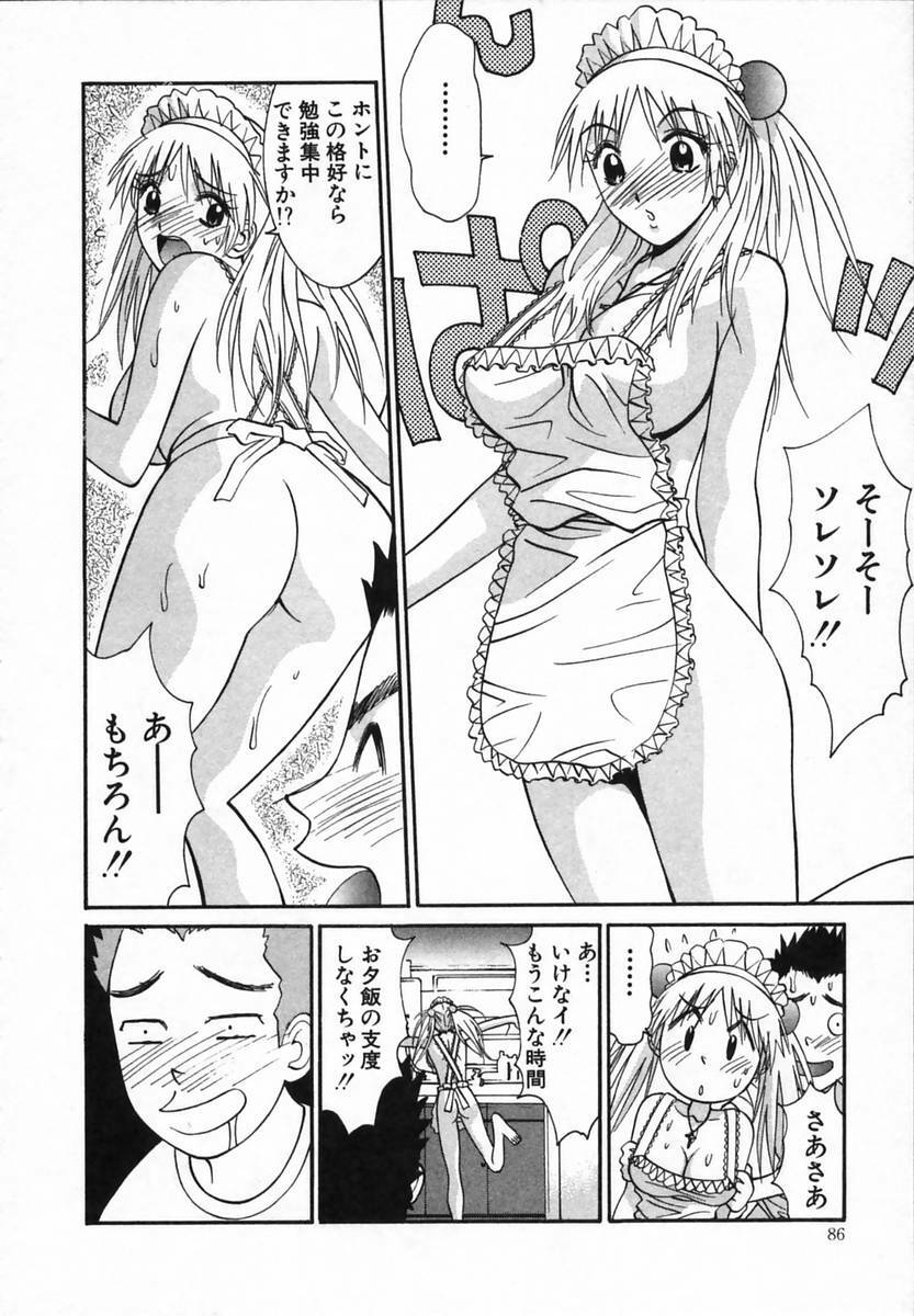 [Uchino Bungo] Watashi ga Anata ni Dekiru Koto page 86 full