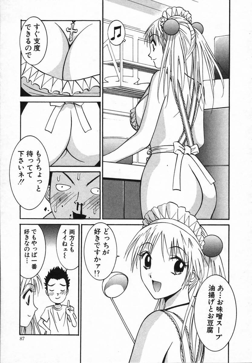 [Uchino Bungo] Watashi ga Anata ni Dekiru Koto page 87 full