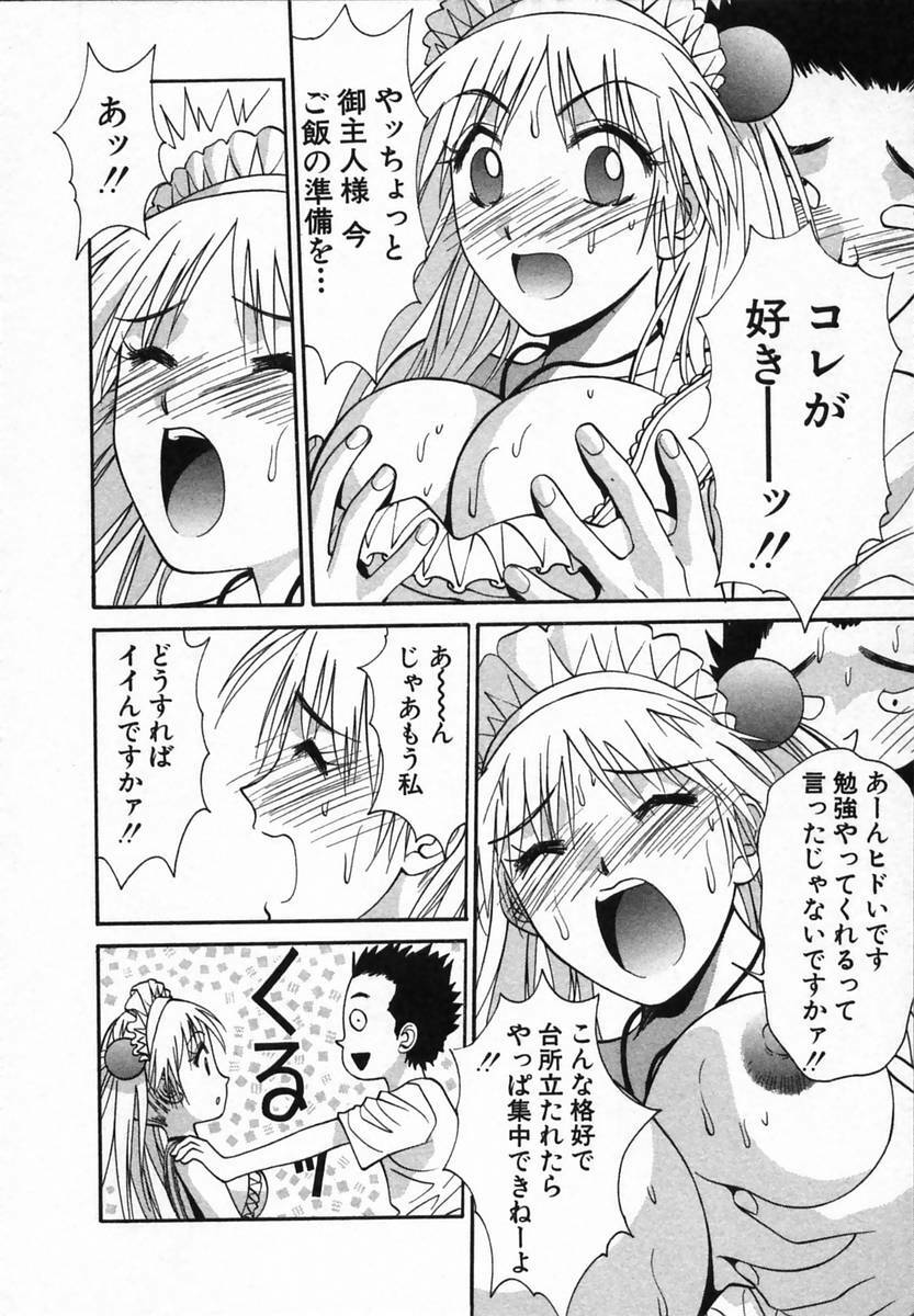 [Uchino Bungo] Watashi ga Anata ni Dekiru Koto page 88 full