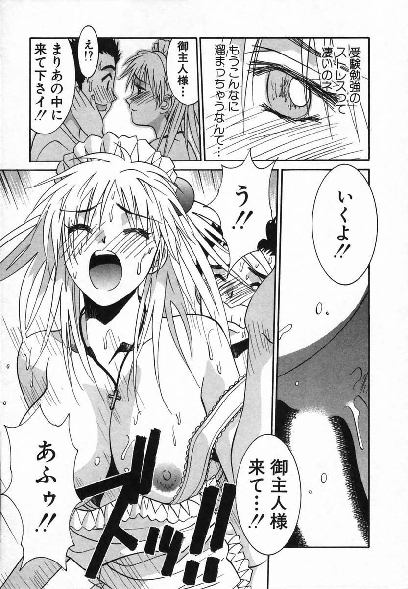 [Uchino Bungo] Watashi ga Anata ni Dekiru Koto page 91 full