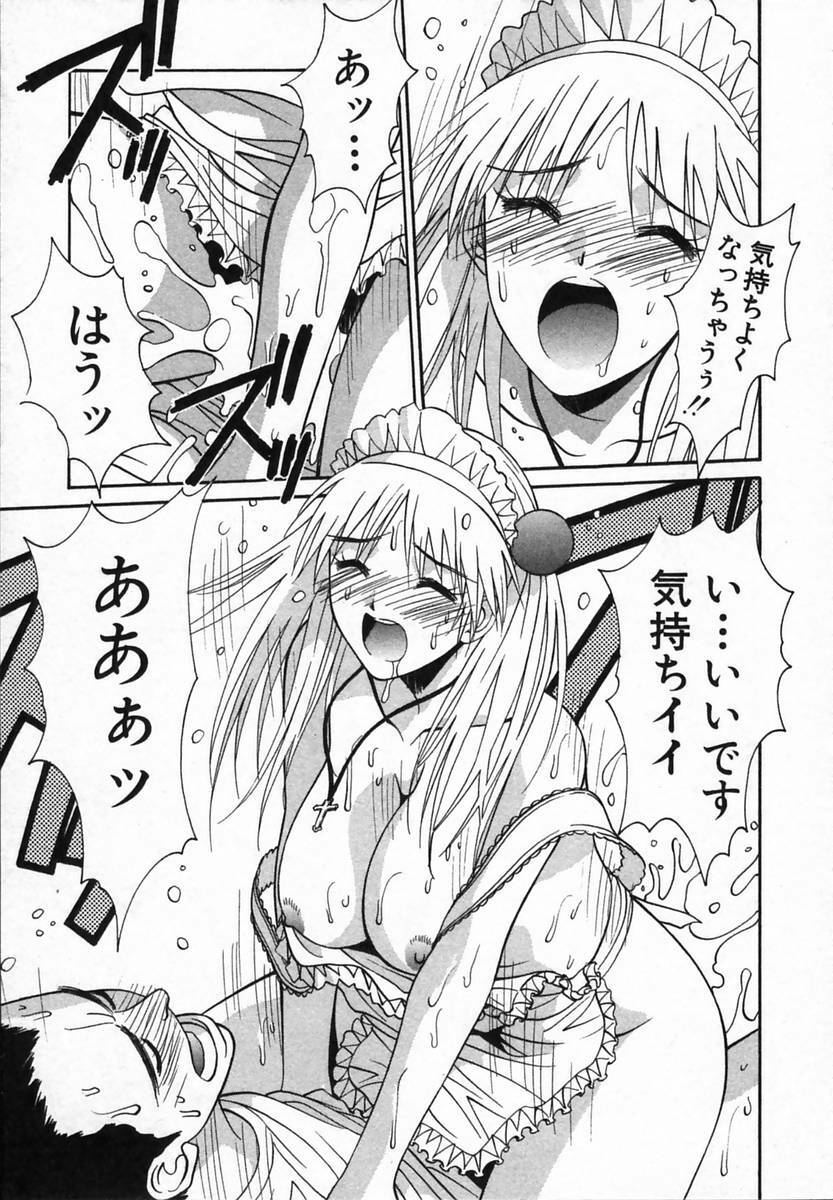[Uchino Bungo] Watashi ga Anata ni Dekiru Koto page 93 full