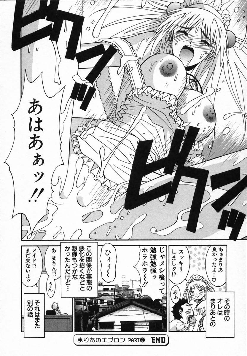 [Uchino Bungo] Watashi ga Anata ni Dekiru Koto page 96 full