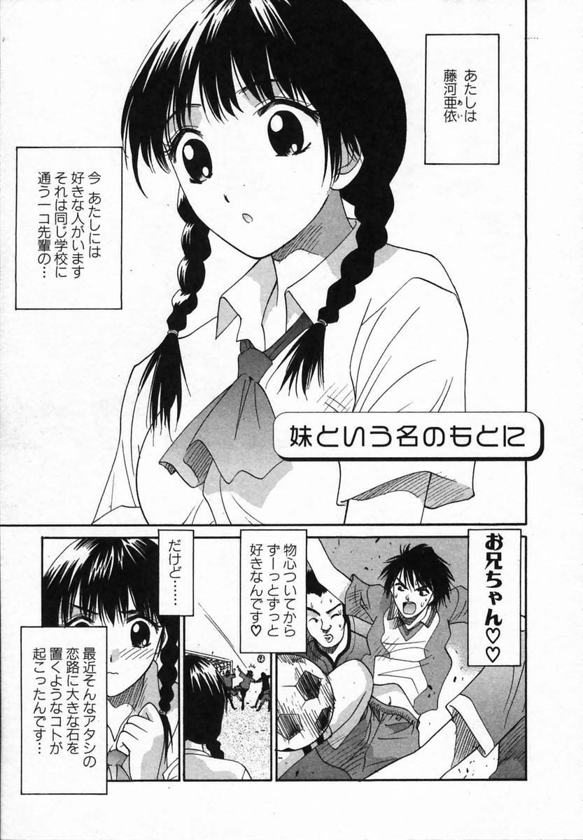 [Uchino Bungo] Watashi ga Anata ni Dekiru Koto page 97 full
