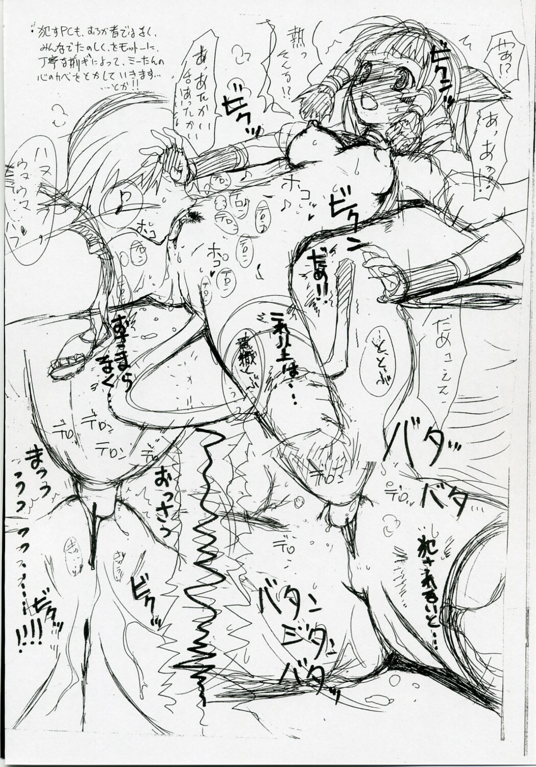 [ZINZIN] At Goblin The Fake Server Vol.3 (Final Fantasy XI) page 15 full