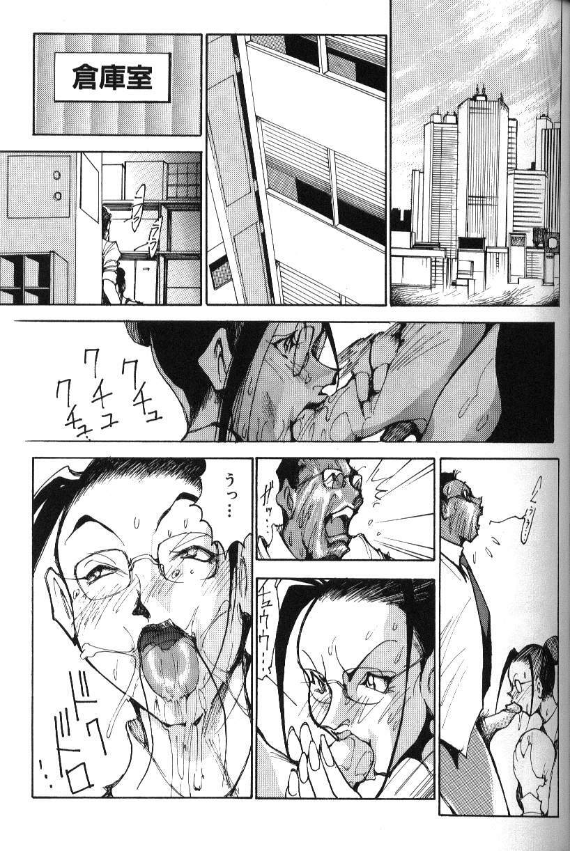 [1ROO] Abunai OL page 132 full