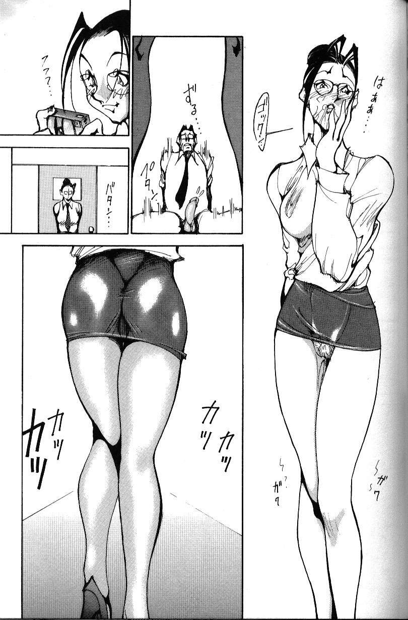 [1ROO] Abunai OL page 134 full