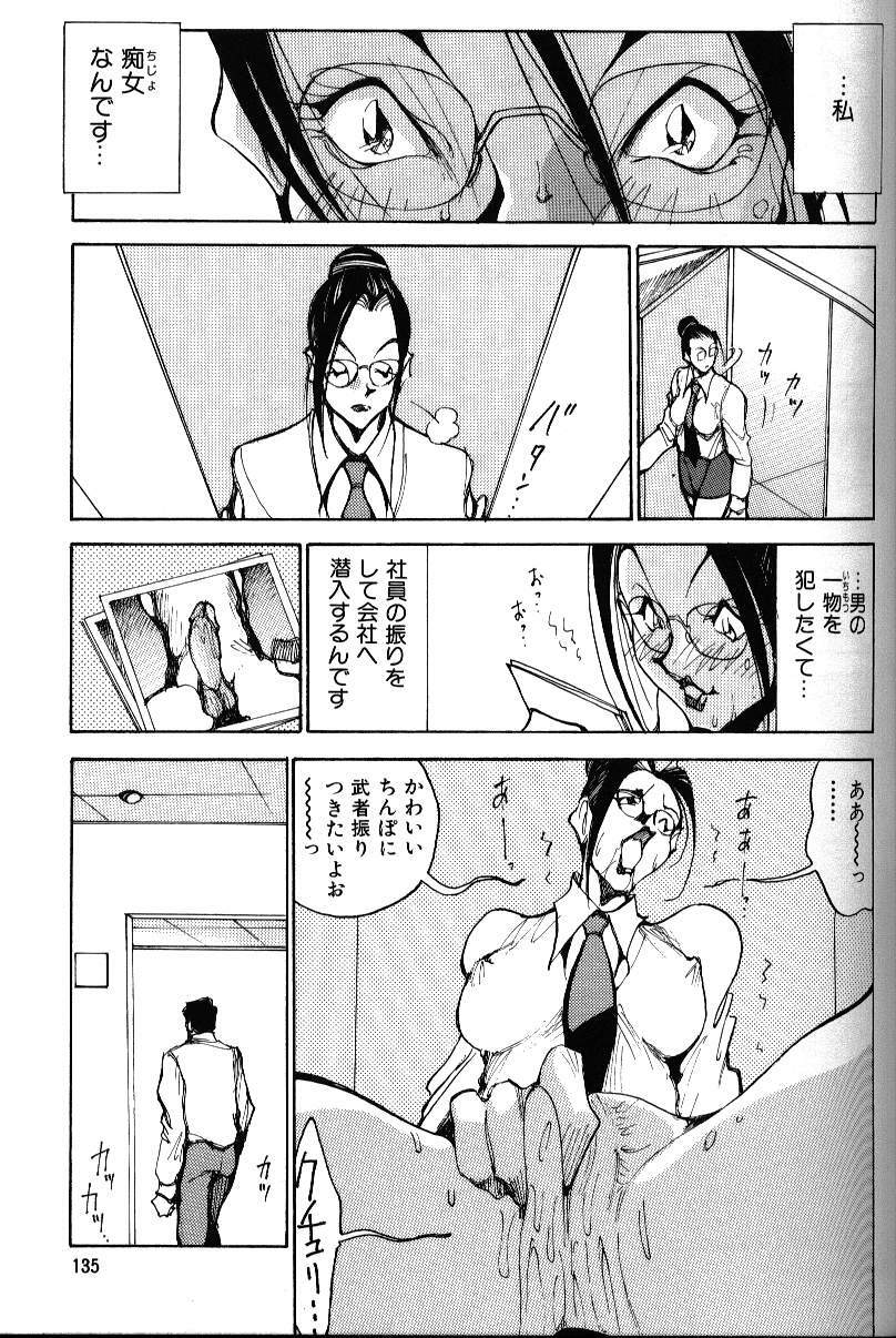 [1ROO] Abunai OL page 136 full